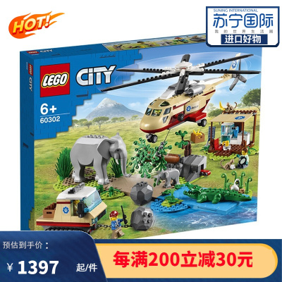 [买手]乐高(LEGO)积木 城市系列CITY 60302 6岁+ 儿童玩具 男孩女孩节日 60302 野生动