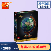 乐高(LEGO) The Globe地球仪积木玩具 18岁+ 21332 男孩女孩节日 地球仪18岁+ 21332