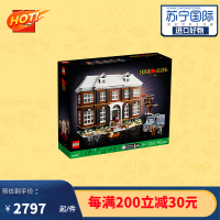 乐高(LEGO)积木 Ideas系列 拼装玩具 节日 18岁+21330 小鬼当家 21330 小鬼当家