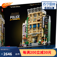 乐高(LEGO)积木 创意百变高手系列 积木玩具 18岁+男生女生节日 10278 警察局 10278 警察局