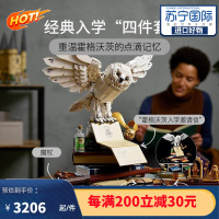 乐高(LEGO)积木 哈利波特系列 拼装积木玩具 节日 18岁+ 76391 霍格沃茨经典藏品 76391 霍格沃茨