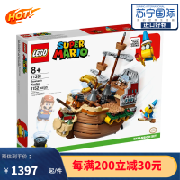 乐高(LEGO) 超级马力欧系列 8岁+ 拼装玩具 超级玛丽IP游戏周边马里奥 71391 71391 酷霸王的飞行战舰