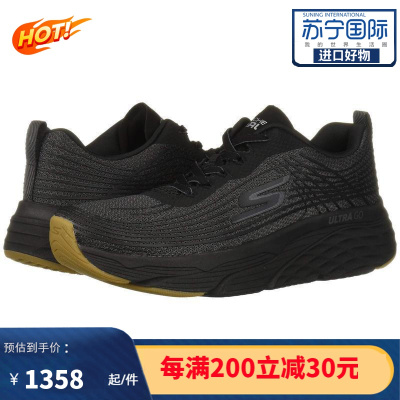 [官方正品]斯凯奇Skechers Max Cushion 男士户外运动时尚 缓震舒适跑步鞋 9287210