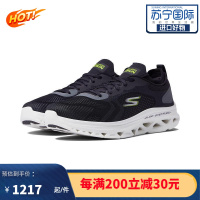 [官方正品]斯凯奇Skechers Go Run-Radar 男士户外运动时尚 缓震舒适跑步鞋 9673767