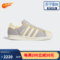 [官方正品]阿迪达斯Adidas SUPERSTAR 男士缓震舒适透气 时尚休闲板鞋 HP7716