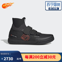 [官方正品]阿迪达斯Adidas FIVE TEN FREERIDER 男士缓震舒适透气 时尚休闲板鞋 H02024