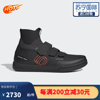 [官方正品]阿迪达斯Adidas FIVE TEN FREERIDER 男士缓震舒适透气 时尚休闲板鞋 H02024
