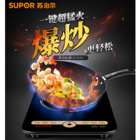 苏泊尔(SUPOR)电磁炉家用多功能炒锅+汤锅一键超猛火 大面板 2200W大火力大功率火锅炒菜C22-IH91