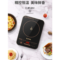 苏泊尔(SUPOR)电磁炉家用炒菜一体锅智能猛火免看管节能大火力电磁炉 配汤锅炒锅C22-ID30