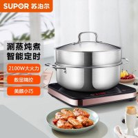苏泊尔(SUPOR)电磁炉套装智能电磁灶火锅超薄家用触屏控制小型多功能电火锅涮蒸炖煎一体炉灶C21-IC20