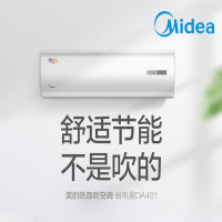 美的空调 KFR-72GW/BP2DN8Y-DA401(3) (工程机)