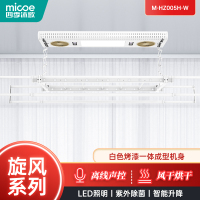 (免费安装)四季沐歌(MICOE)电动升降晾衣架[旋风系列-烘干款005H]陶瓷烘干双核风干室内晾晒多功能智能晾衣架