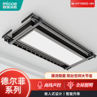 (免费安装)四季沐歌(MICOE)升降晾衣架[德尔菲系列-照明款1000Z]智能电动晾衣杆四杆伸缩声控智能照明晾衣杆