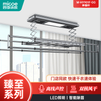 (免费安装)四季沐歌(MICOE)电动晾衣架[臻至系列-伸缩风干款901F]智能四杆无线遥控晾衣架自动晒衣架阳台晾衣杆