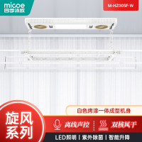 (免费安装)四季沐歌(MICOE)电动升降晾衣架[旋风系列-风干款005F]双核风干室内晾晒杆 阳台户外多功能智能晾衣架