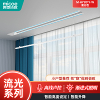 (免费安装)四季沐歌(MICOE)[流光系列-瓷白色201Y]全嵌入隐形设计晾衣架单杆电动智能晾衣架语音声控晾衣架