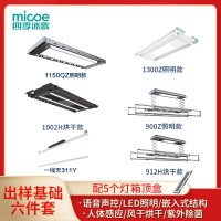 四季沐歌(MICOE)电动晾衣架出样套餐(6件套 配5台灯箱)智能全自动晾衣机多功能电动晾衣架