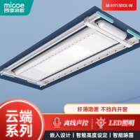 (免费安装)四季沐歌(MICOE)升降晾衣架[云端系列-照明除菌款1301X]智能电动电动四杆伸缩声控智能照明除菌