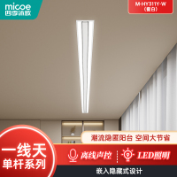 免费安装四季沐歌升降晾衣架[单杆一线天系列-311Y-W]智能电动晾衣杆单杆声控智能照明晾衣杆