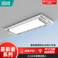 (免费安装)四季沐歌(MICOE)升降晾衣架[领航者系列-全曲面屏1160QZ(白色)]智能电动四杆伸缩声控全面屏照明