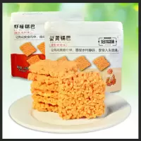 网红蟹黄锅巴100g/袋*2袋