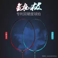 2021新款kumpoo薰风钛极羽毛球单拍熏风碳素正反两面攻防兼备专业轻盈耐用球拍