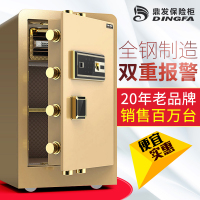 保险柜家用小型密码指纹柜办公室全钢入墙床头迷你隐形嵌入式入衣柜25/45/60cm防火防盗报警保管箱