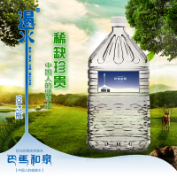 巴马水巴马和泉高钙低钠天然弱碱性矿泉水10L*2大桶整箱