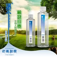 渴求巴马和泉巴马水天然泉水弱碱性母婴高钙饮用水380ml*24瓶整箱