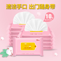 云柔风湿巾10抽*10小包婴儿新生儿小包手口专用便携式随身装儿童湿巾纸