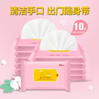 云柔风湿巾10抽*10小包婴儿新生儿小包手口专用便携式随身装儿童湿巾纸