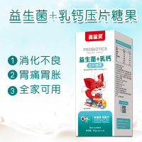 美茵贝乳钙压片糖果60g一盒