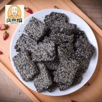黑芝麻片250g花生酥芝麻糖江西特产切糕点芝麻糕饼