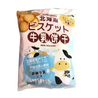 北海道牛乳饼干(原味)100g