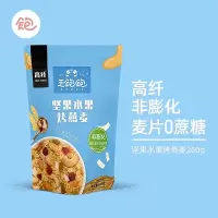 王饱饱坚果水果烤燕麦片260g