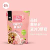 王饱饱蜜桃乌龙烤燕麦片210g