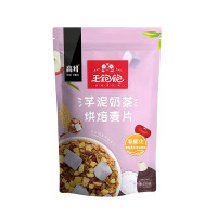 王饱饱芋泥奶茶烤燕麦袋装100g
