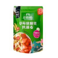 王饱饱草莓优脆乳烤燕麦100g