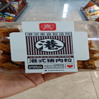 萱萱沙爹味港式猪肉粒