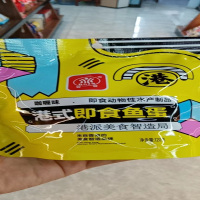 萱萱港式即食鱼蛋咖哩味
