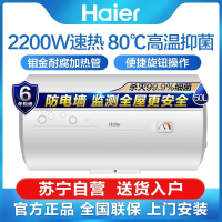 海尔电热水器EC5001-B1