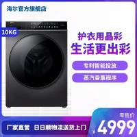 海尔洗衣机EG100BDC189SU1