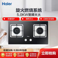 海尔(Haier)燃气灶JZT-Q7B0(12T)