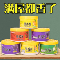 [固体香味清香剂][1瓶混合装]GIOIO 空气清新剂卫生间固体香膏清香卧室芳香室内除味家用厕所除臭香薰