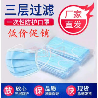 [儿童 成人一次性口罩][100只装]MDNG 成人三层含熔喷布防细菌防尘透气口罩批发