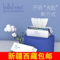 芭迪芙棉柔净肤美容巾优质无纺布干湿两用50片/包 8包50抽珍珠纹