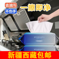 蒙丽丝厨房湿巾加厚强力去油污专用湿巾490克80抽拍一件实发3包