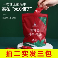 压缩毛巾旅行装一次性洗脸巾吸水纯棉大颗粒(30cm*25cm)便携旅游常备洁面巾