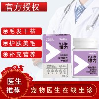 红狗RedDog 维生素b族片 维力系列猫用复合维B补充维生素猫猫营养片宠物保健 猫咪专用45g/袋（90片）