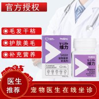 红狗RedDog 维生素b族片 维力系列狗用复合维B补充维生素犬营养片宠物保健 狗狗专用45g/袋（60片）